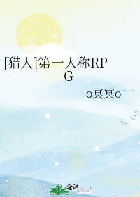 [猎人]第一人称RPG