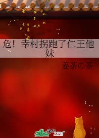 危！幸村拐跑了仁王他妹
