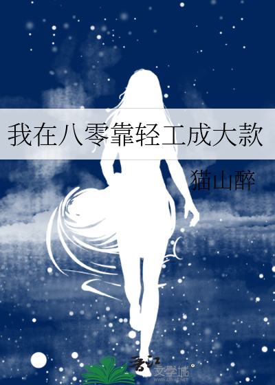 我在八零靠轻工成大款