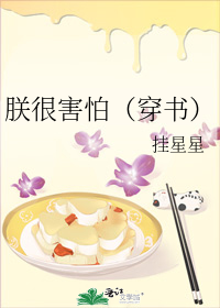 朕很害怕（穿书）