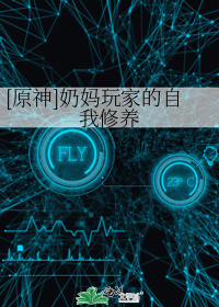 [原神]奶妈玩家的自我修养